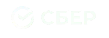 Сбер